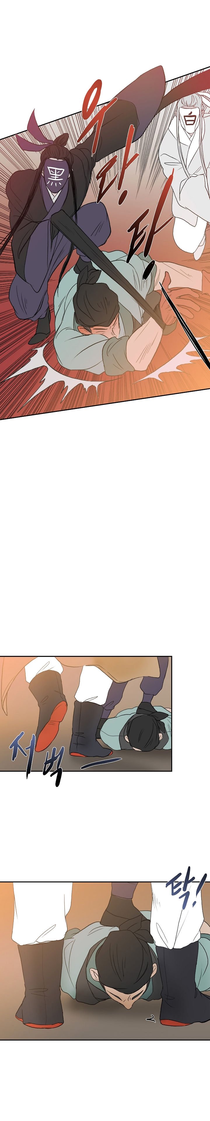 Page 21 of Chapter 49