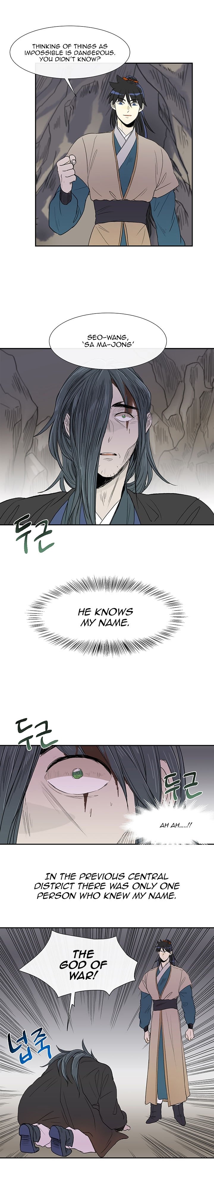Page 4 of Chapter 51