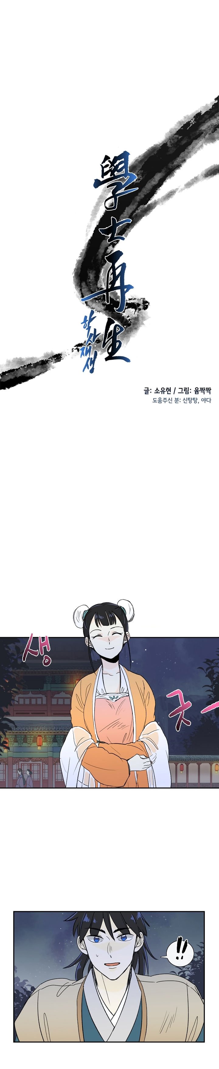 Page 12 of Chapter 54