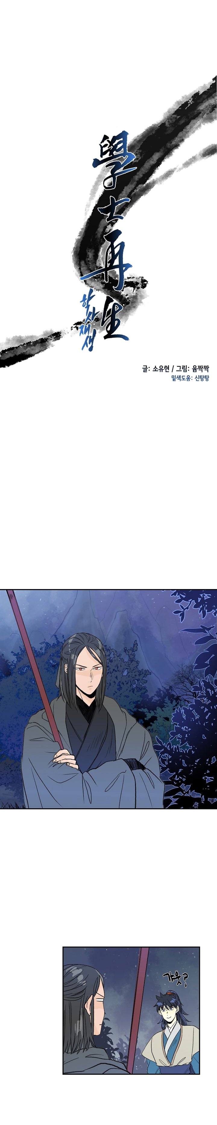 Page 5 of Chapter 63
