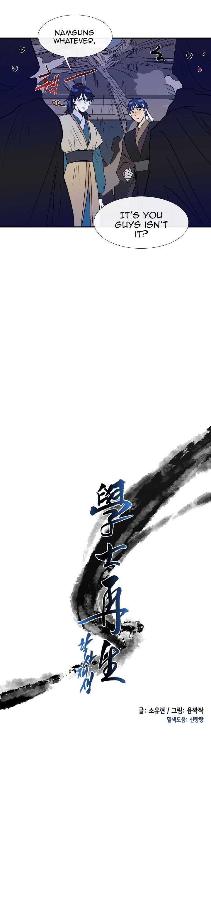 Page 6 of Chapter 67