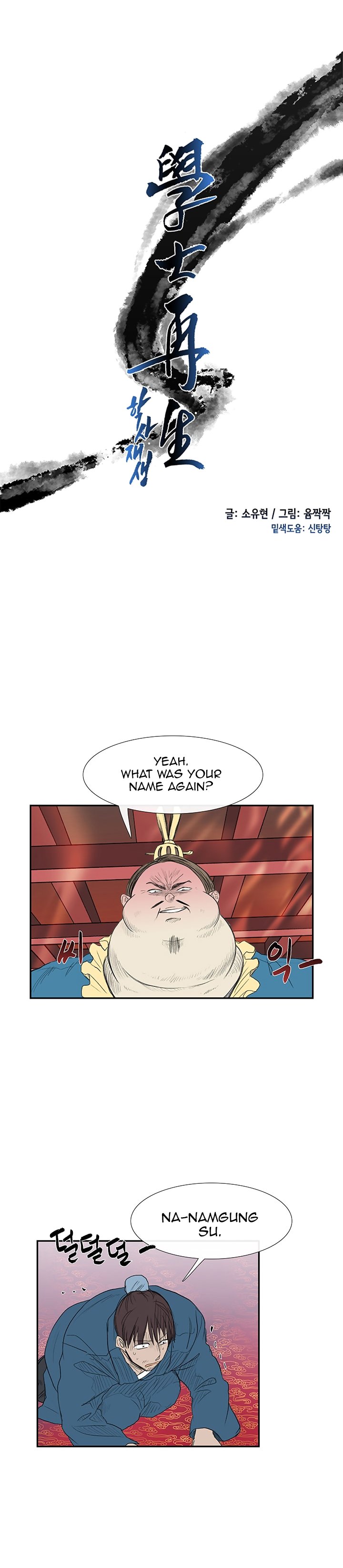 Page 6 of Chapter 69