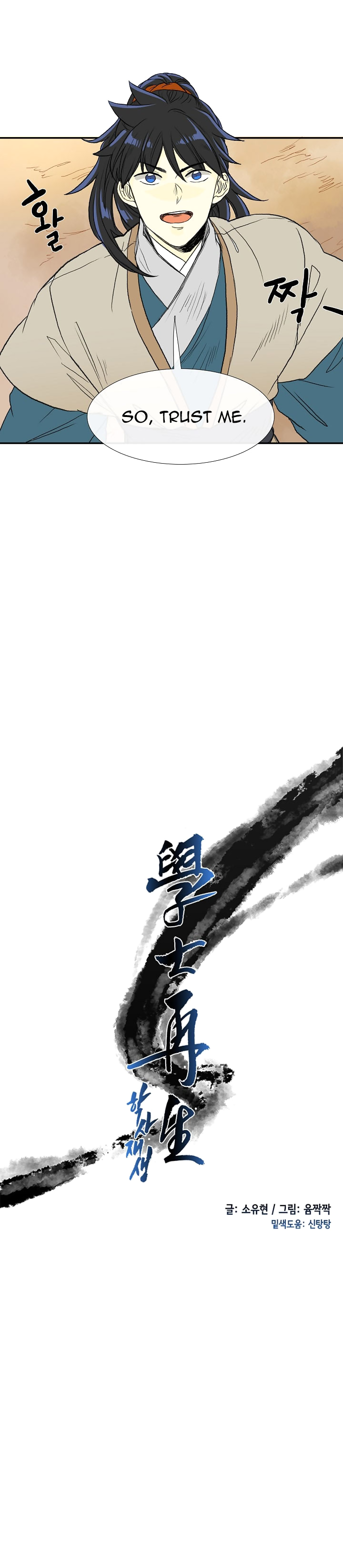 Page 7 of Chapter 70