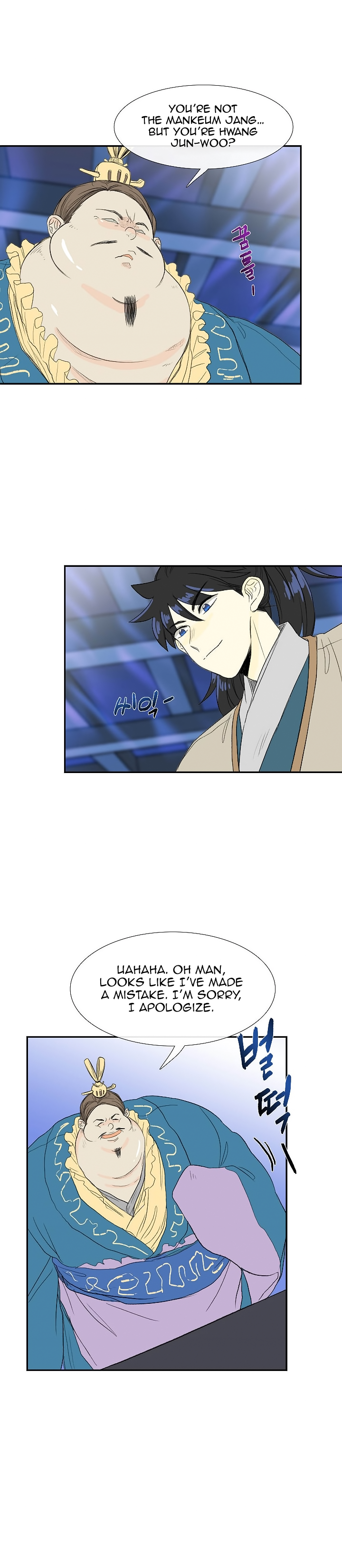 Page 2 of Chapter 71