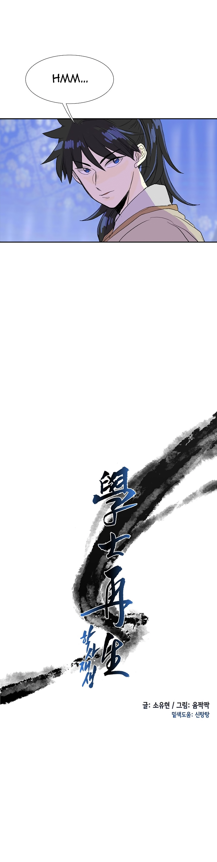 Page 7 of Chapter 72