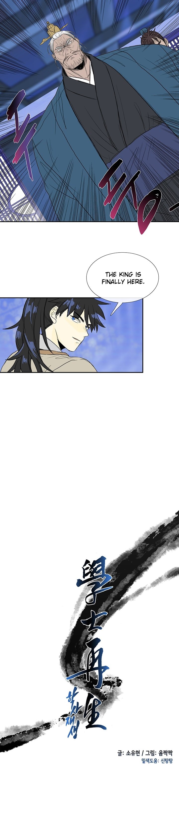 Page 4 of Chapter 73
