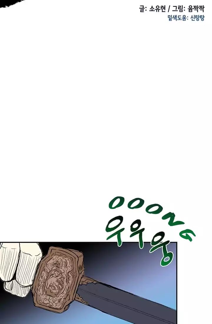 Page 12 of Chapter 74