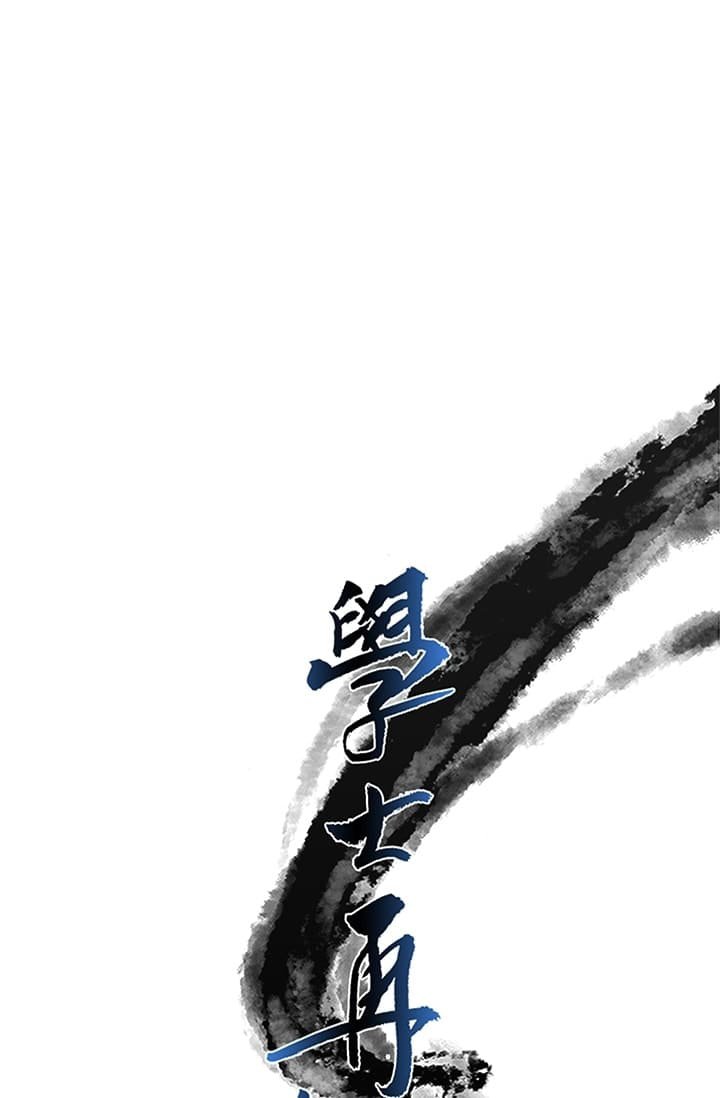 Page 15 of Chapter 76
