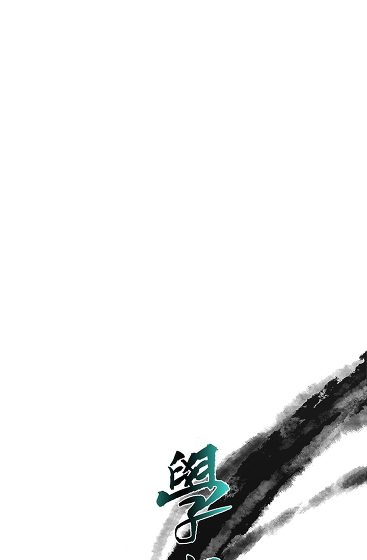 Page 11 of Chapter 79