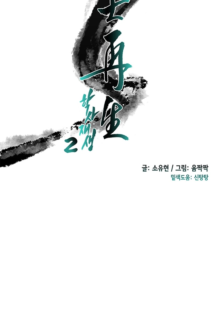 Page 12 of Chapter 79