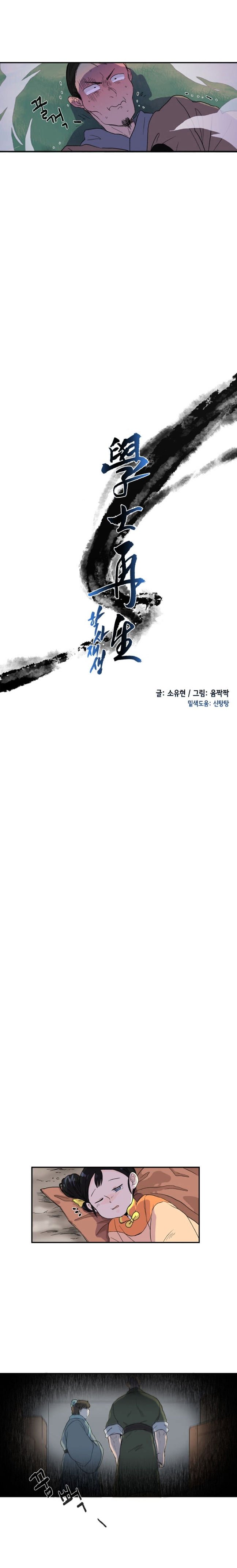 Page 6 of Chapter 8