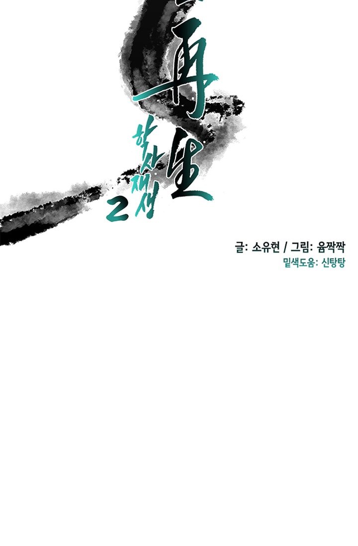Page 19 of Chapter 84
