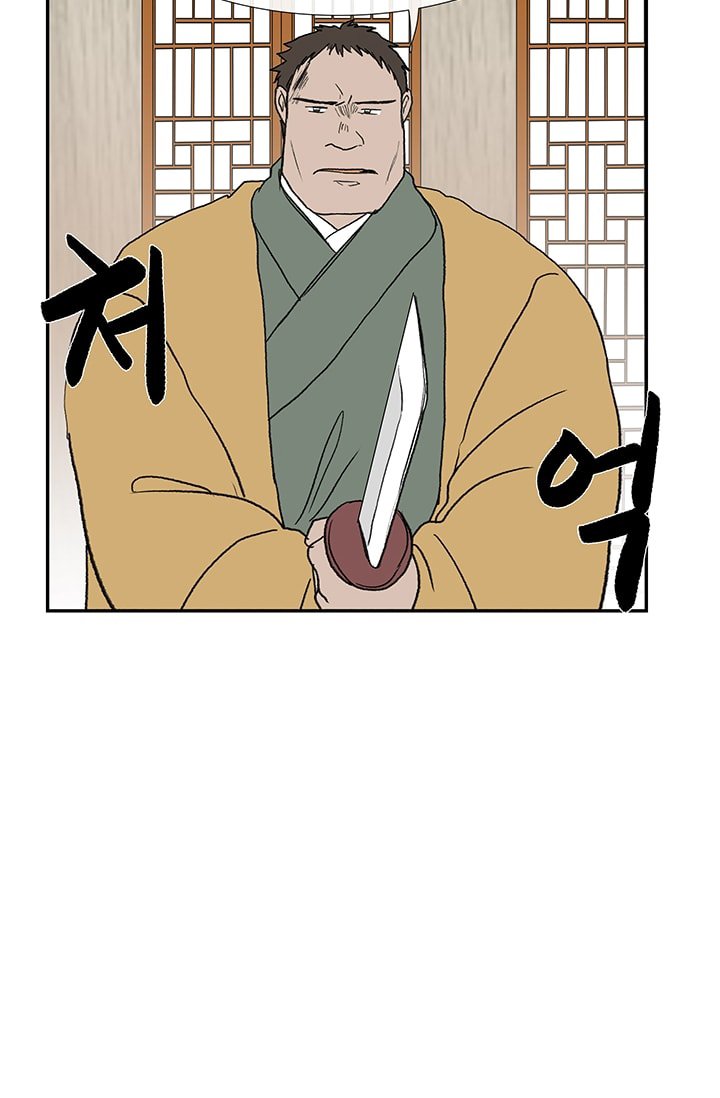Page 12 of Chapter 85