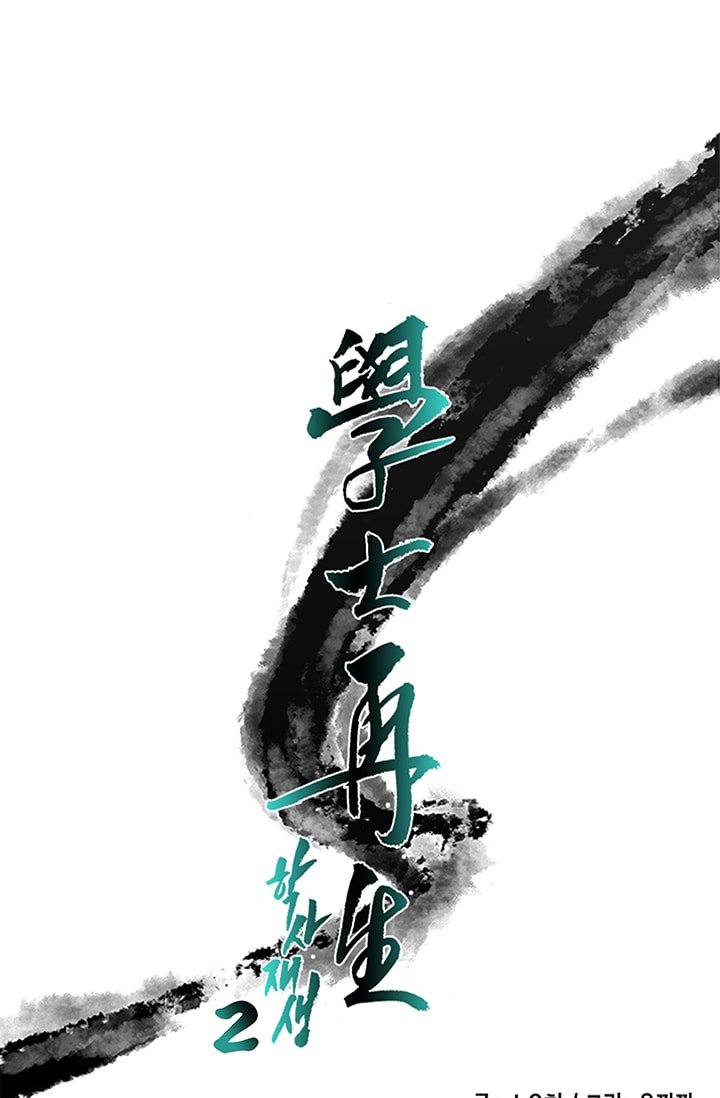Page 13 of Chapter 85