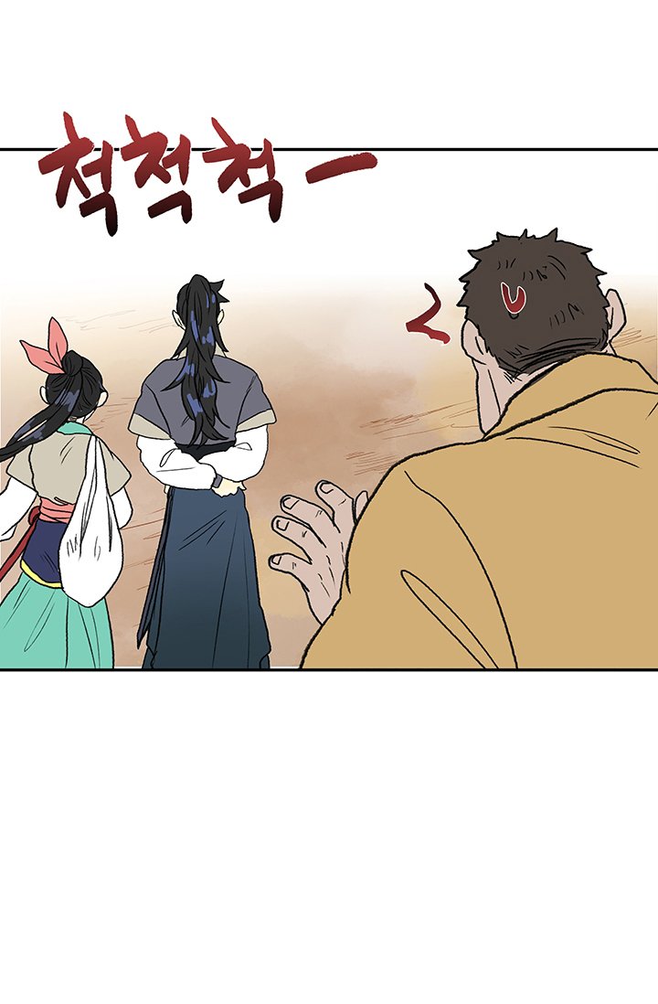 Page 32 of Chapter 86
