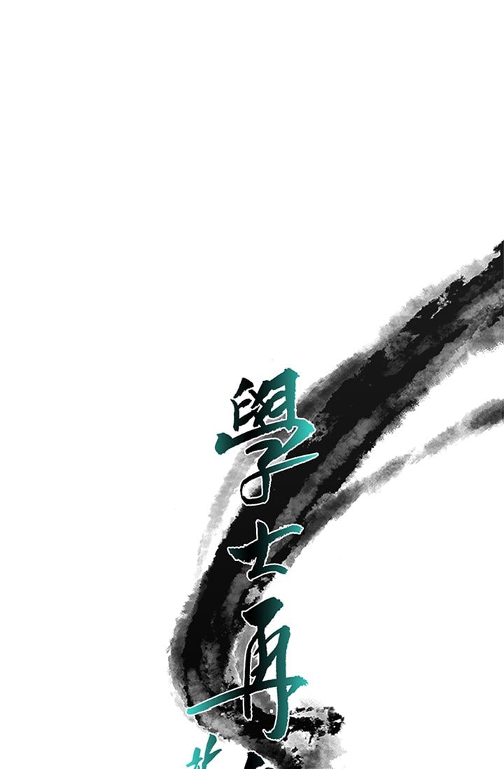 Page 10 of Chapter 87