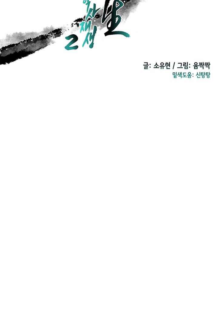 Page 11 of Chapter 87