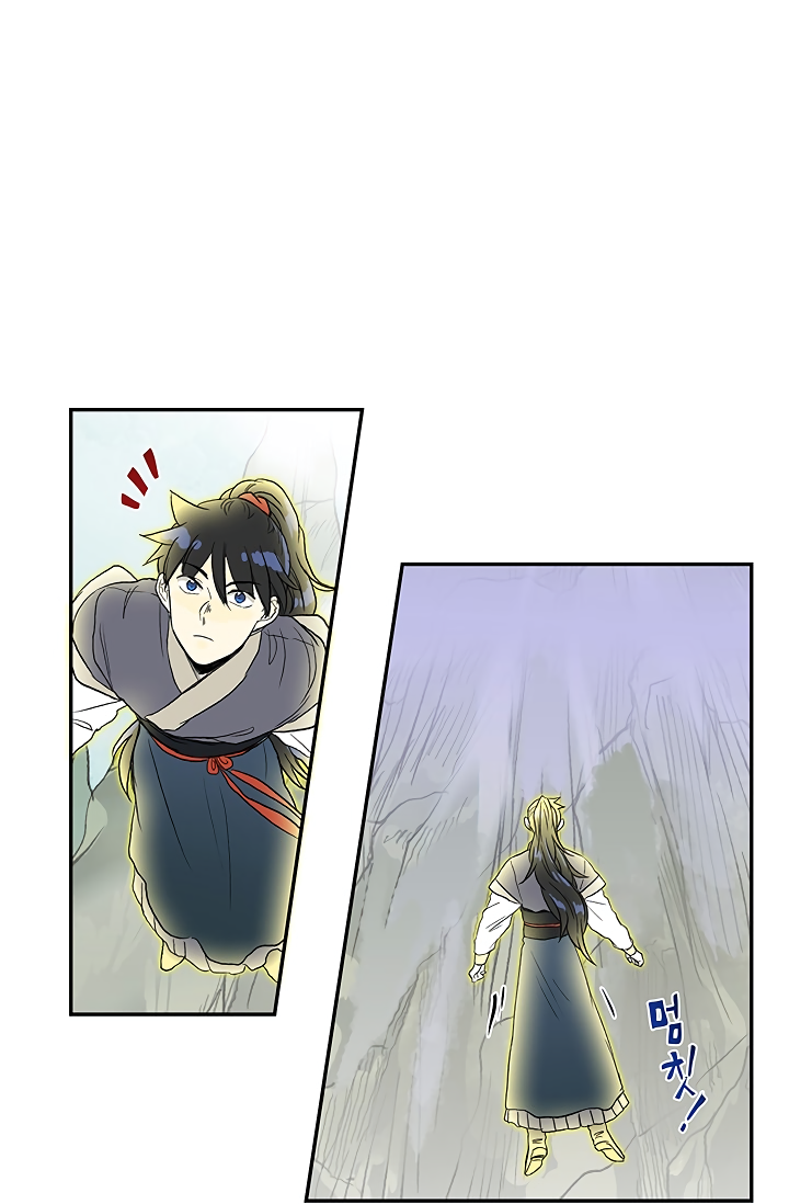 Page 11 of Chapter 88