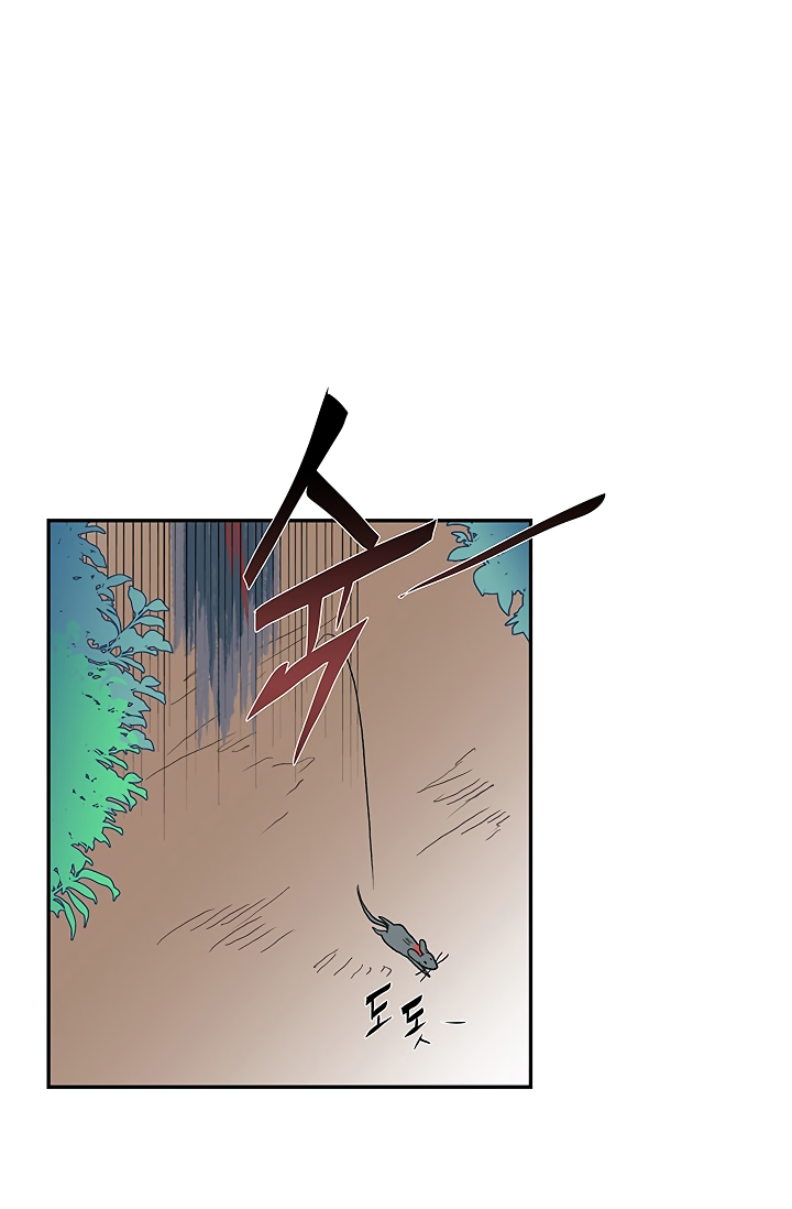 Page 47 of Chapter 88