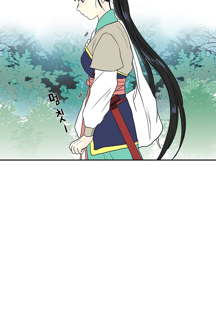 Page 49 of Chapter 88