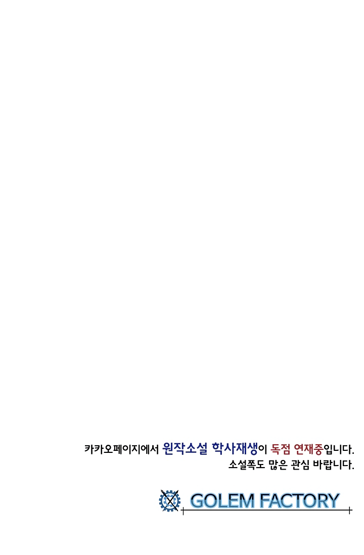 Page 54 of Chapter 88