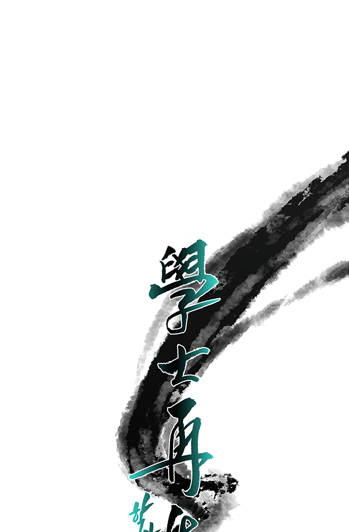 Page 12 of Chapter 89
