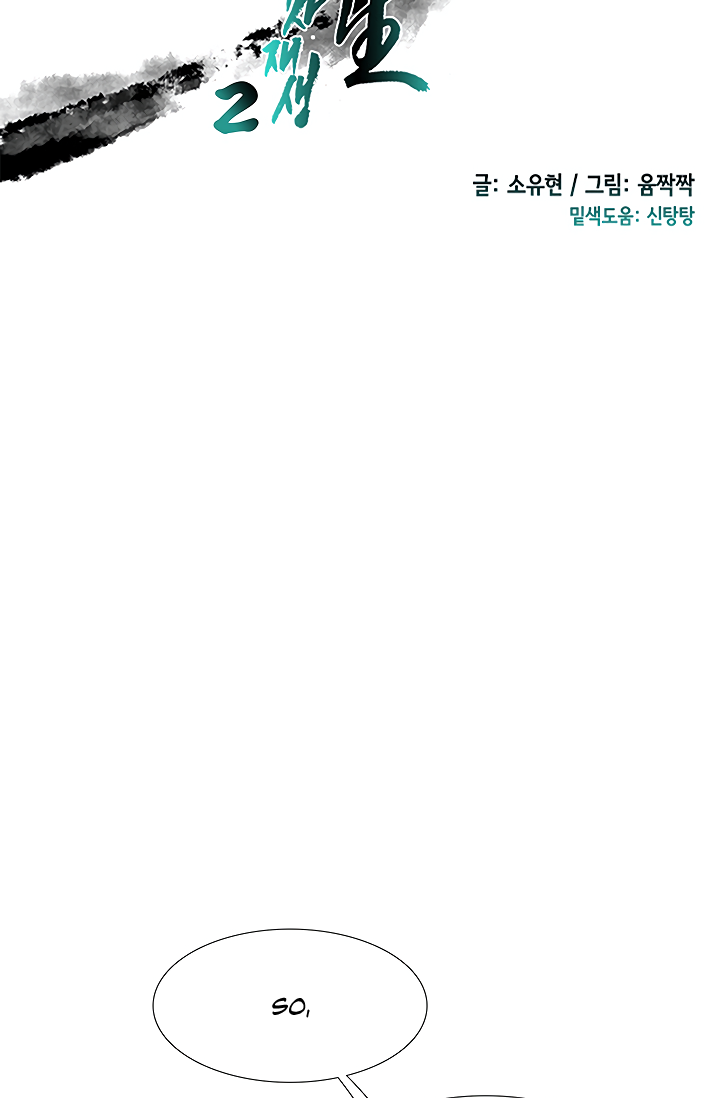 Page 13 of Chapter 89