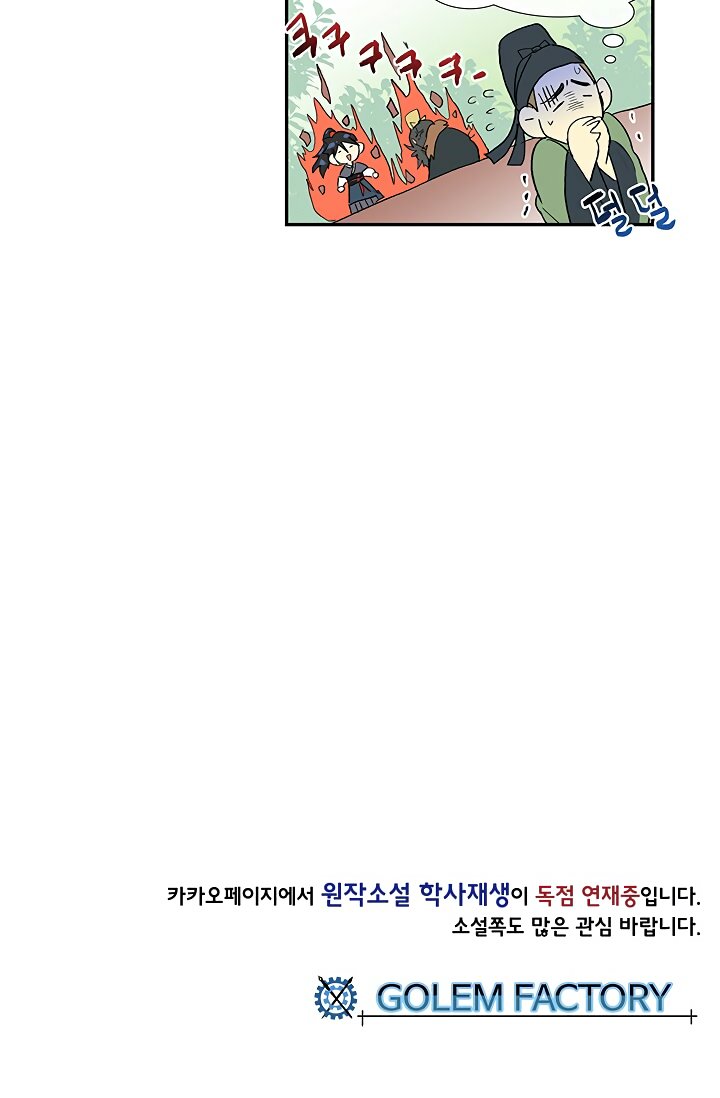 Page 52 of Chapter 90