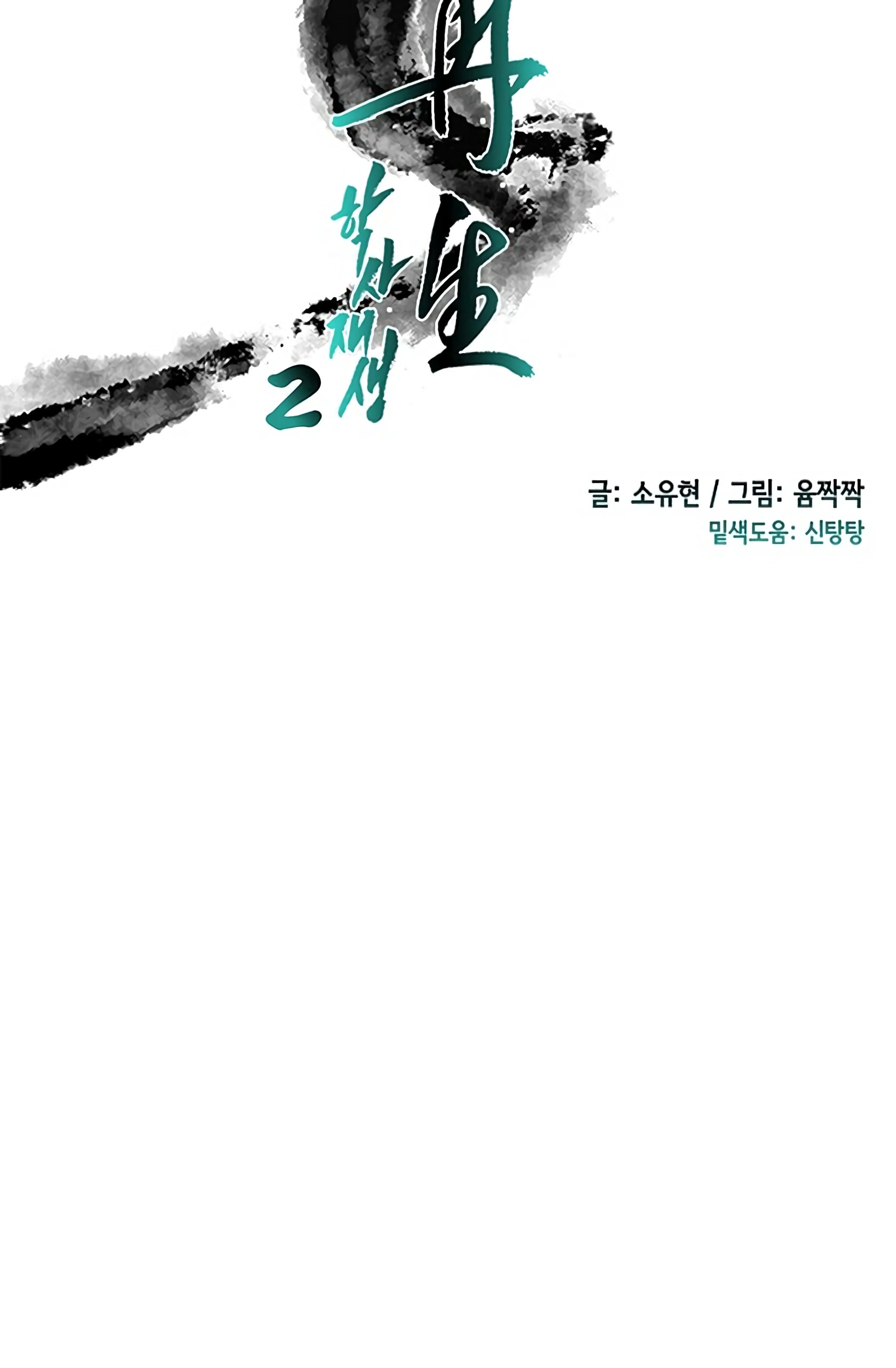 Page 19 of Chapter 91