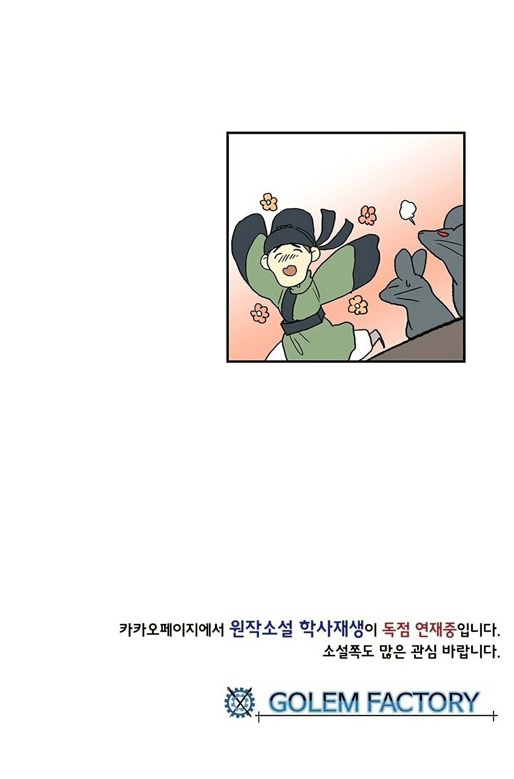 Page 55 of Chapter 92