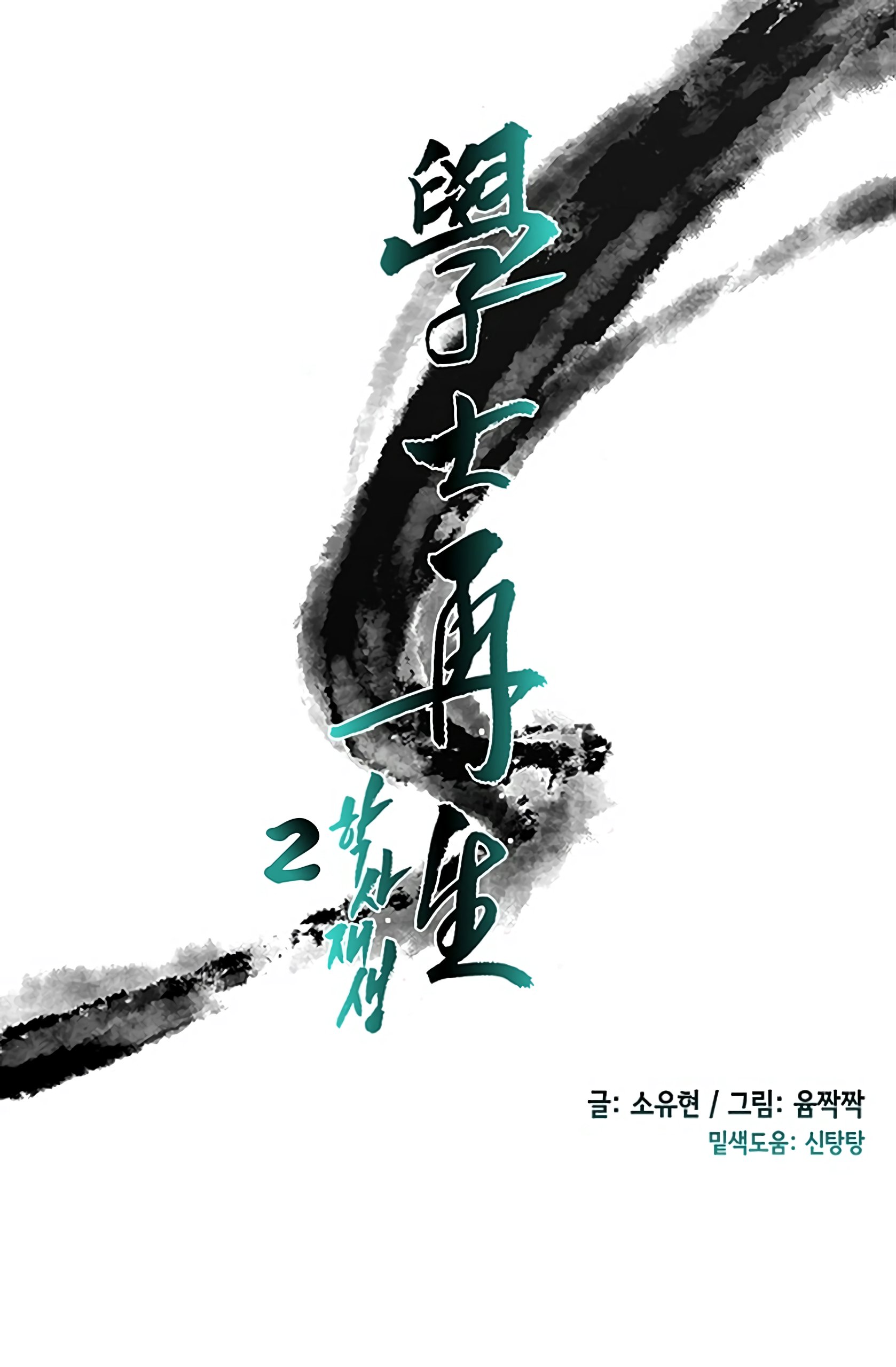 Page 18 of Chapter 93