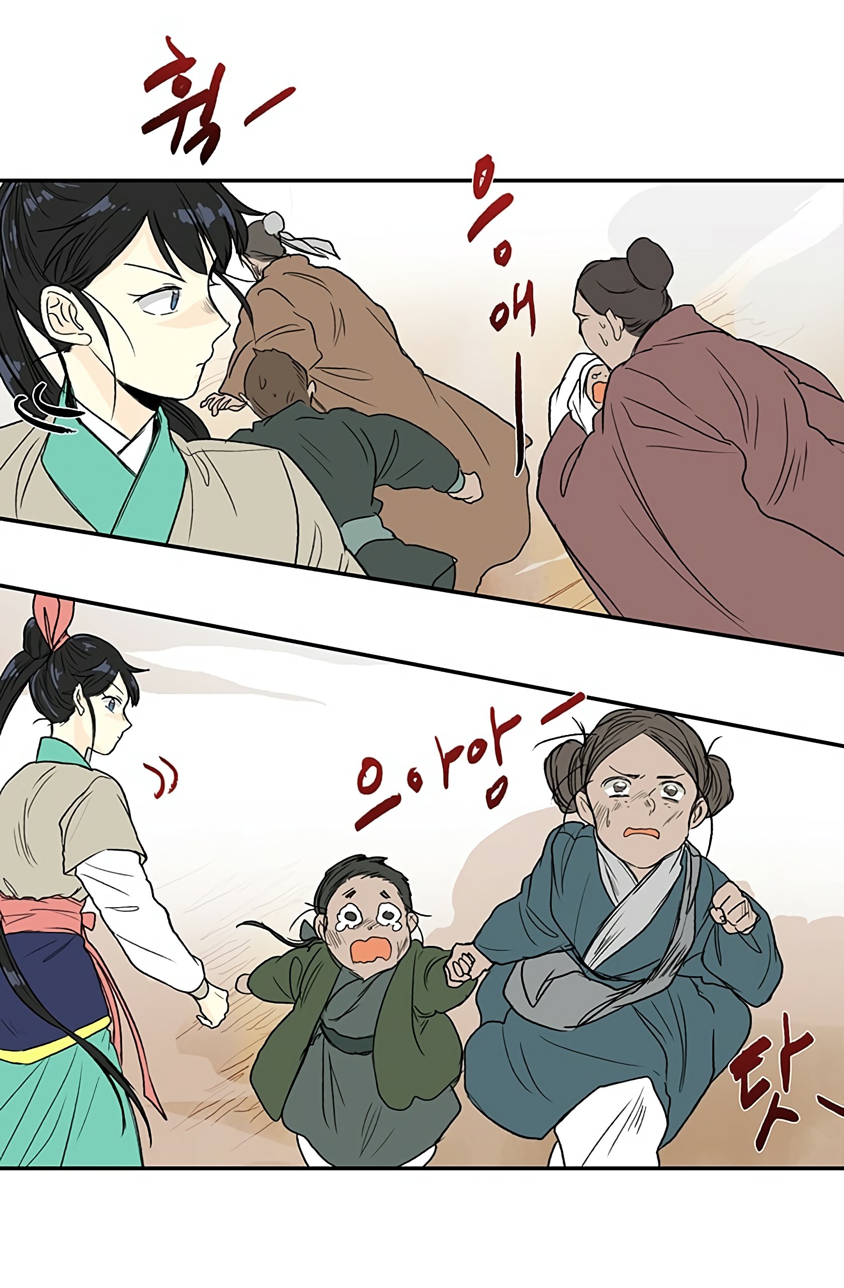 Page 53 of Chapter 93
