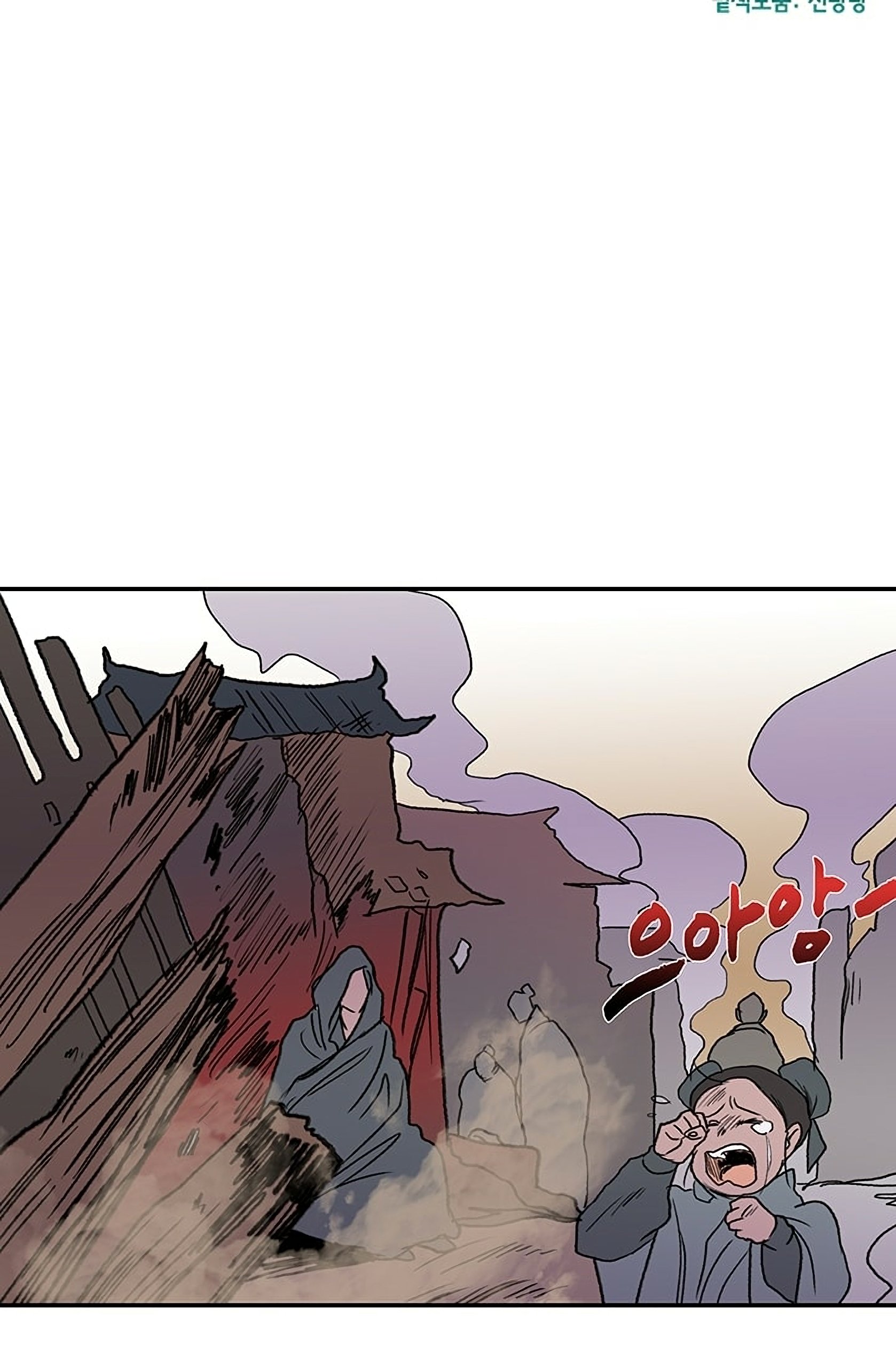Page 26 of Chapter 96