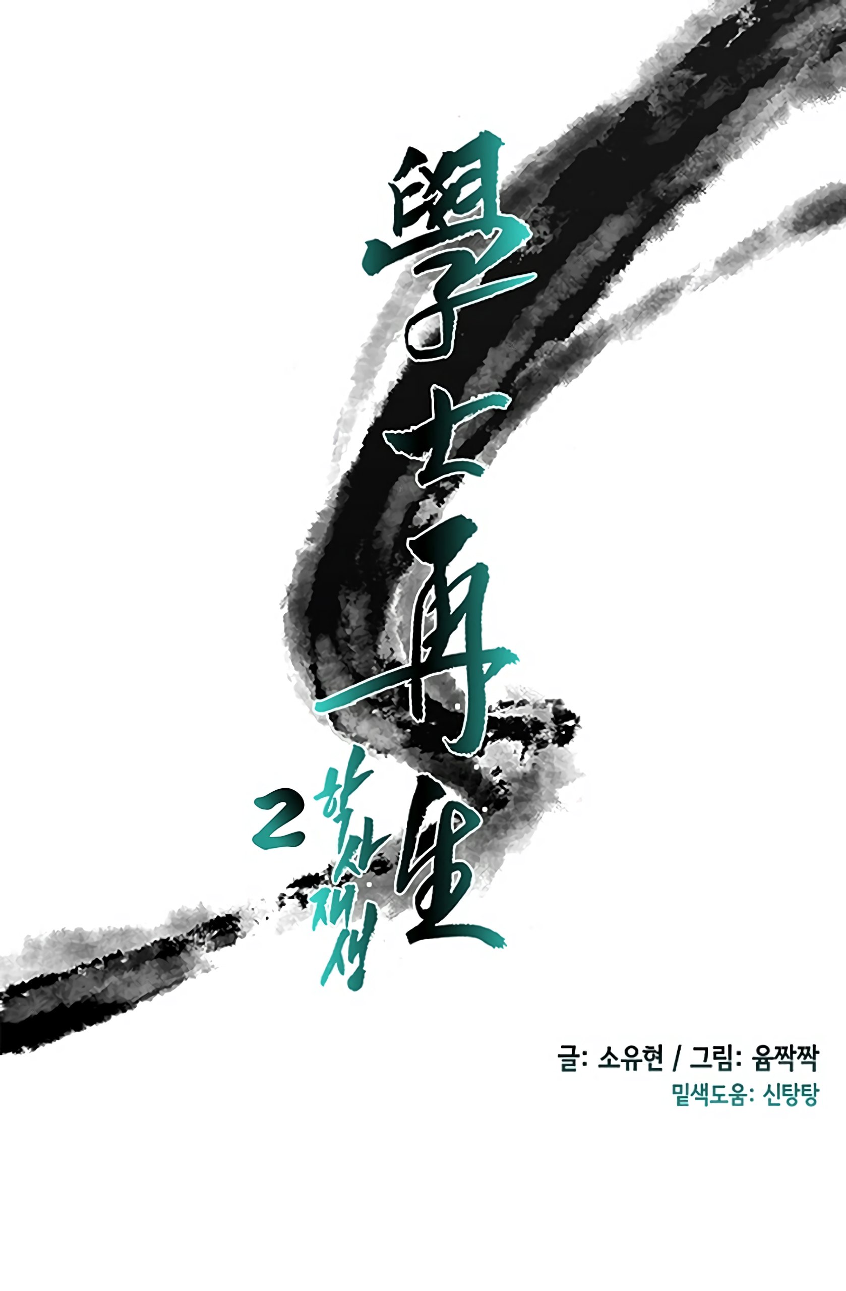 Page 19 of Chapter 98