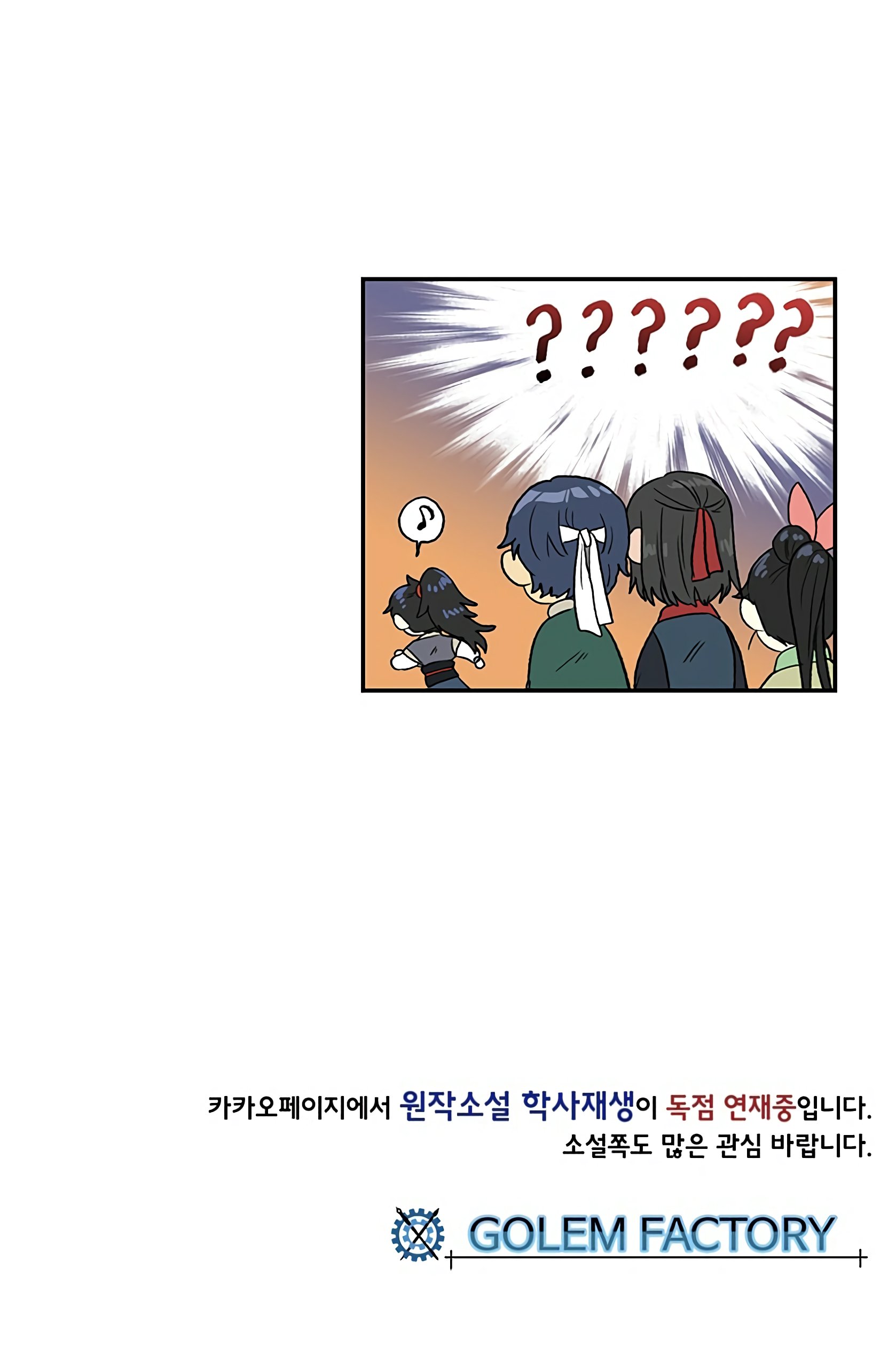 Page 56 of Chapter 98