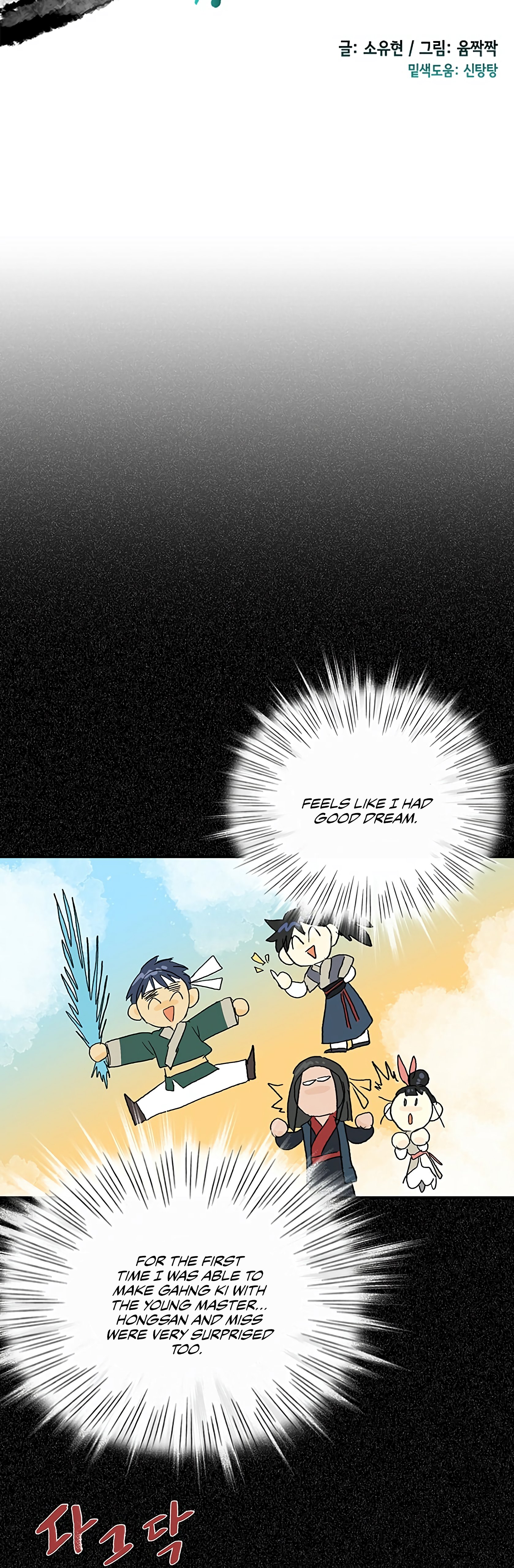 Page 29 of Chapter 99