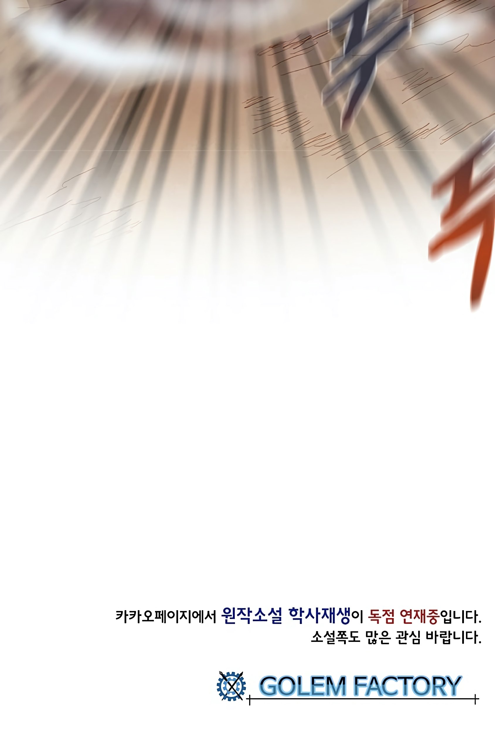 Page 53 of Chapter 99