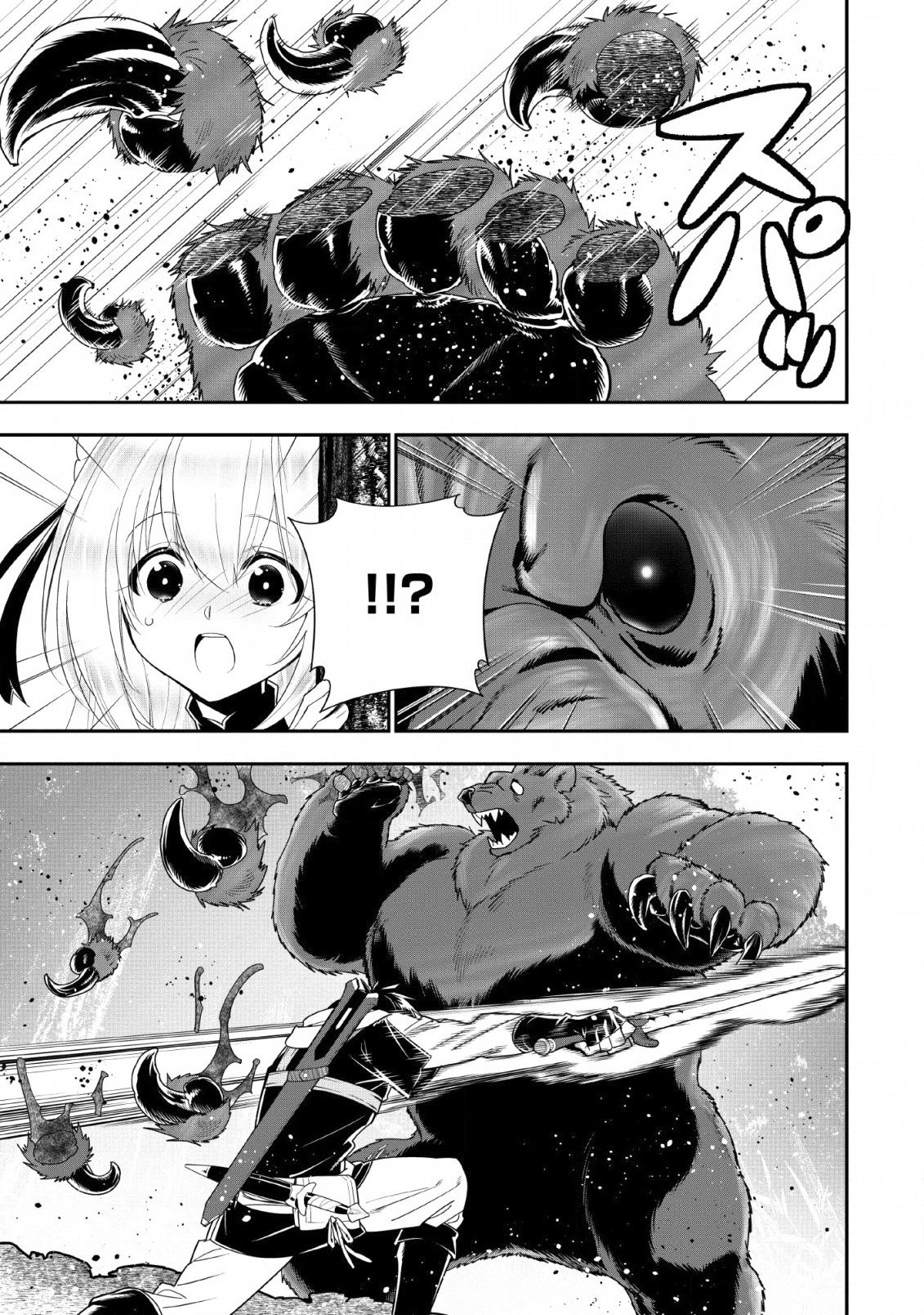 Page 21 of Chapter 10