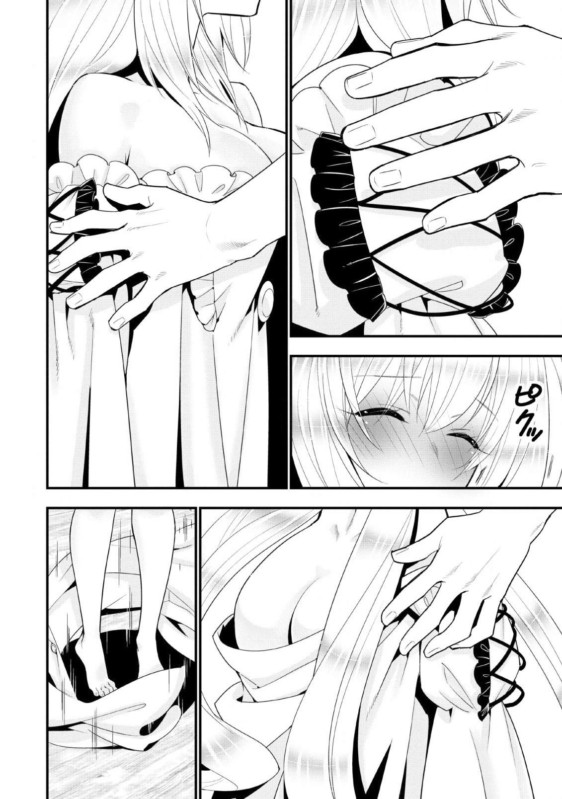 Page 18 of Chapter 12