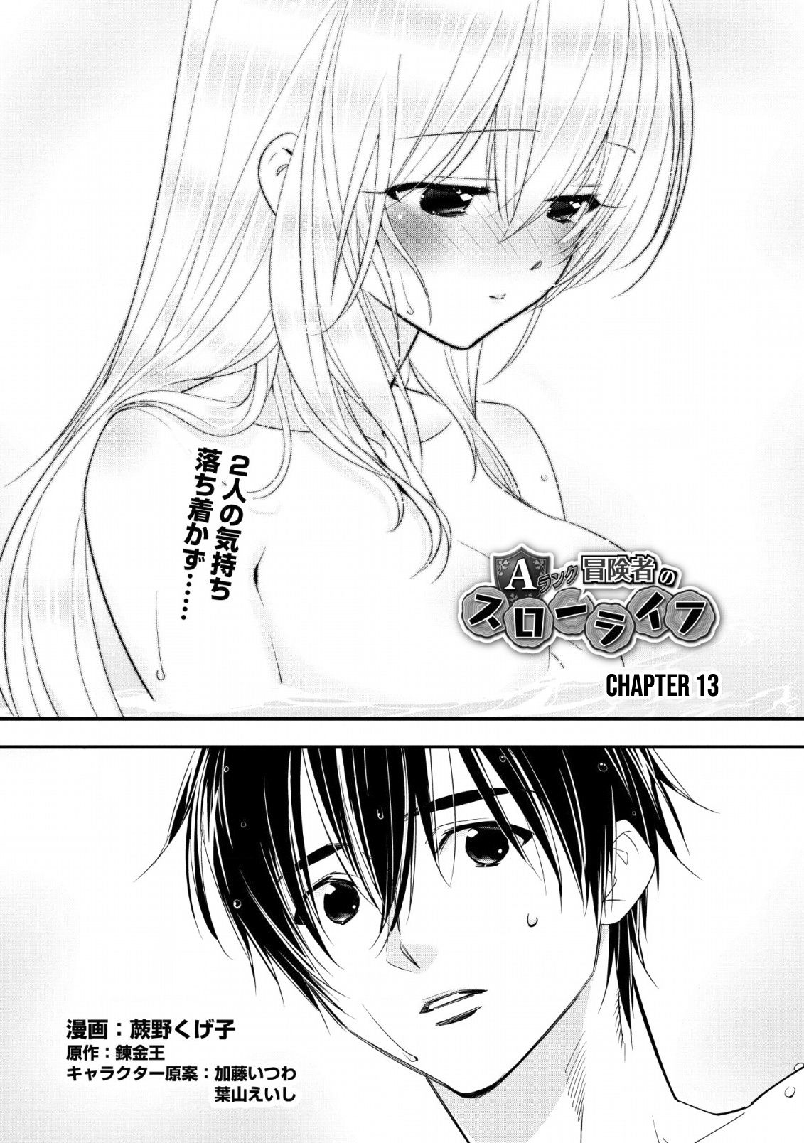Page 3 of Chapter 13