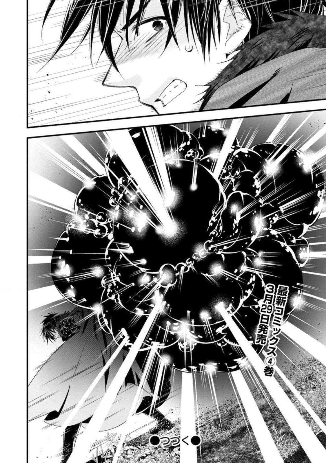 Page 24 of Chapter 24