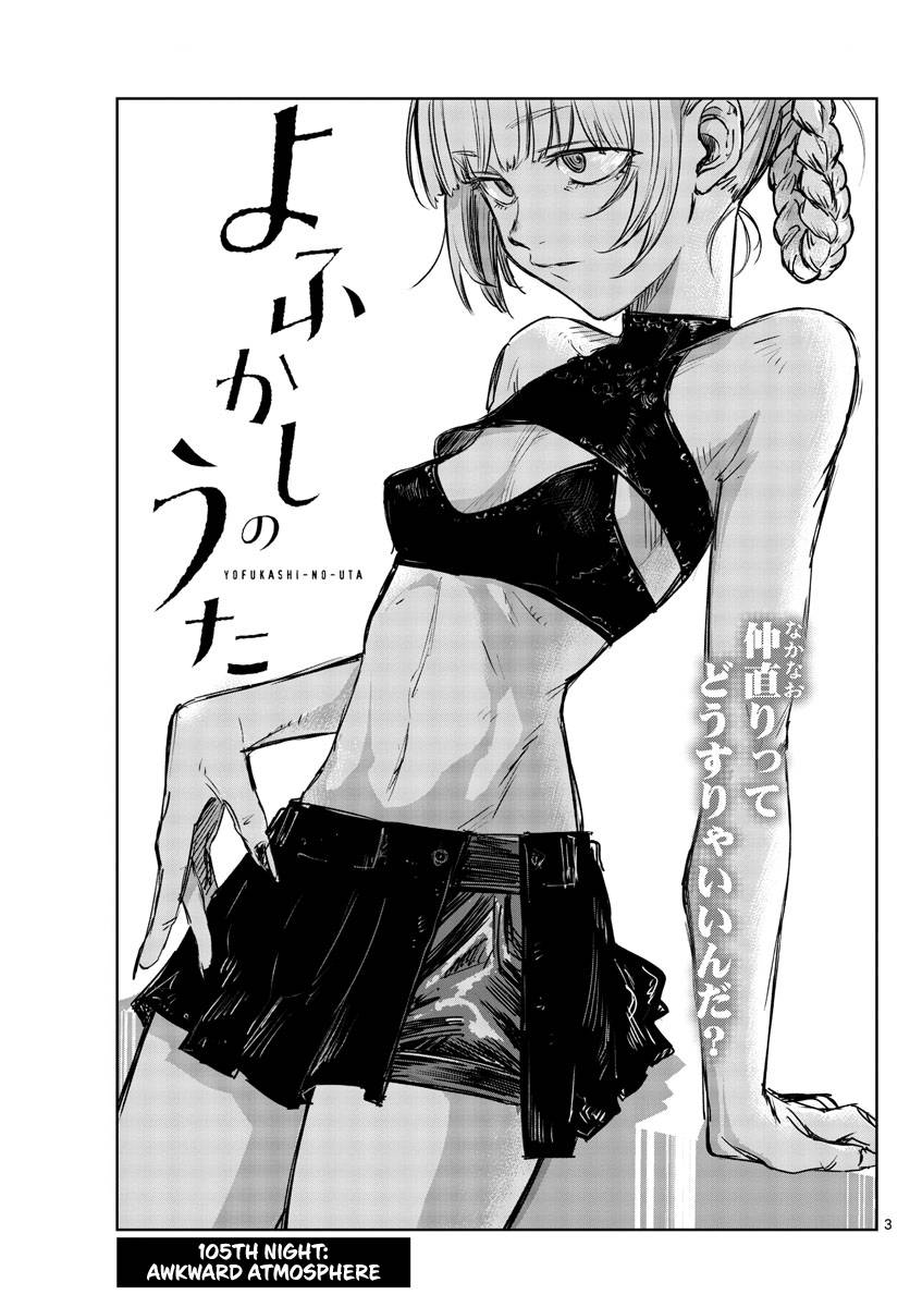 Page 3 of Chapter 105