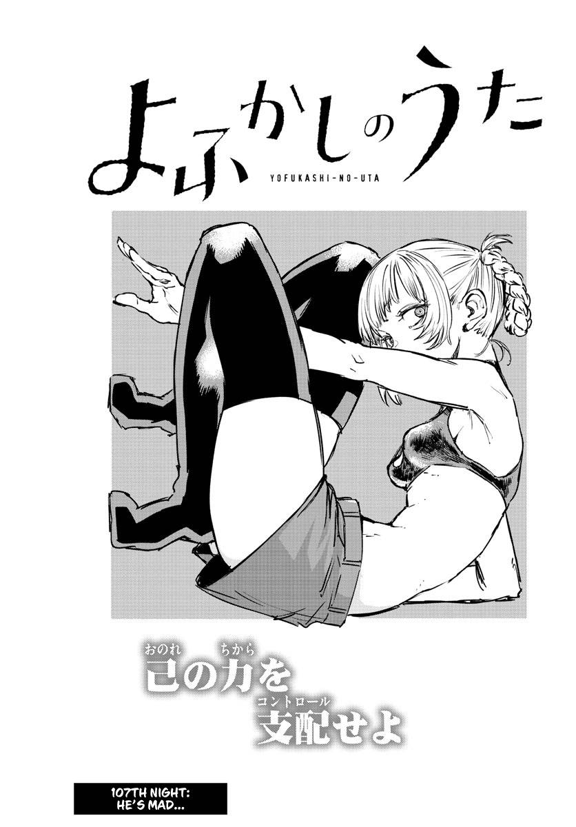 Page 3 of Chapter 107