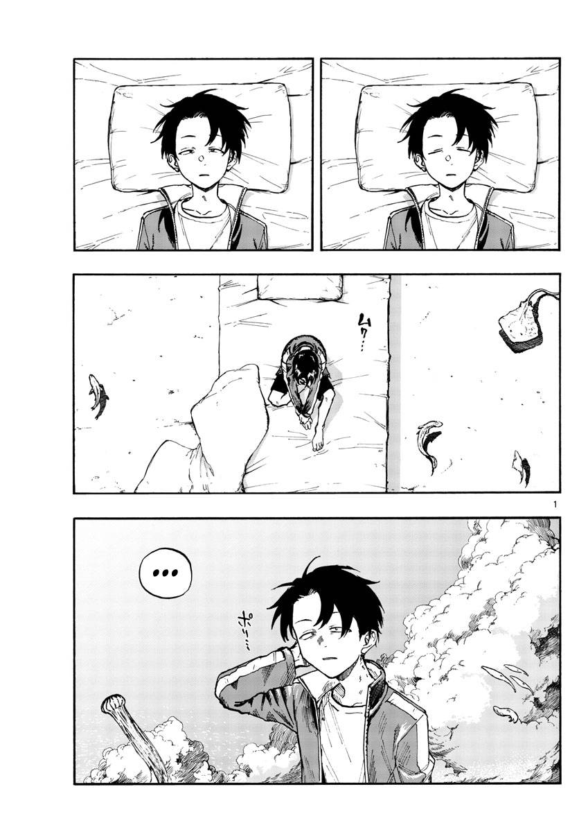 Page 1 of Chapter 108