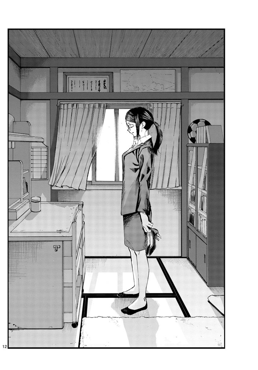 Page 12 of Chapter 110