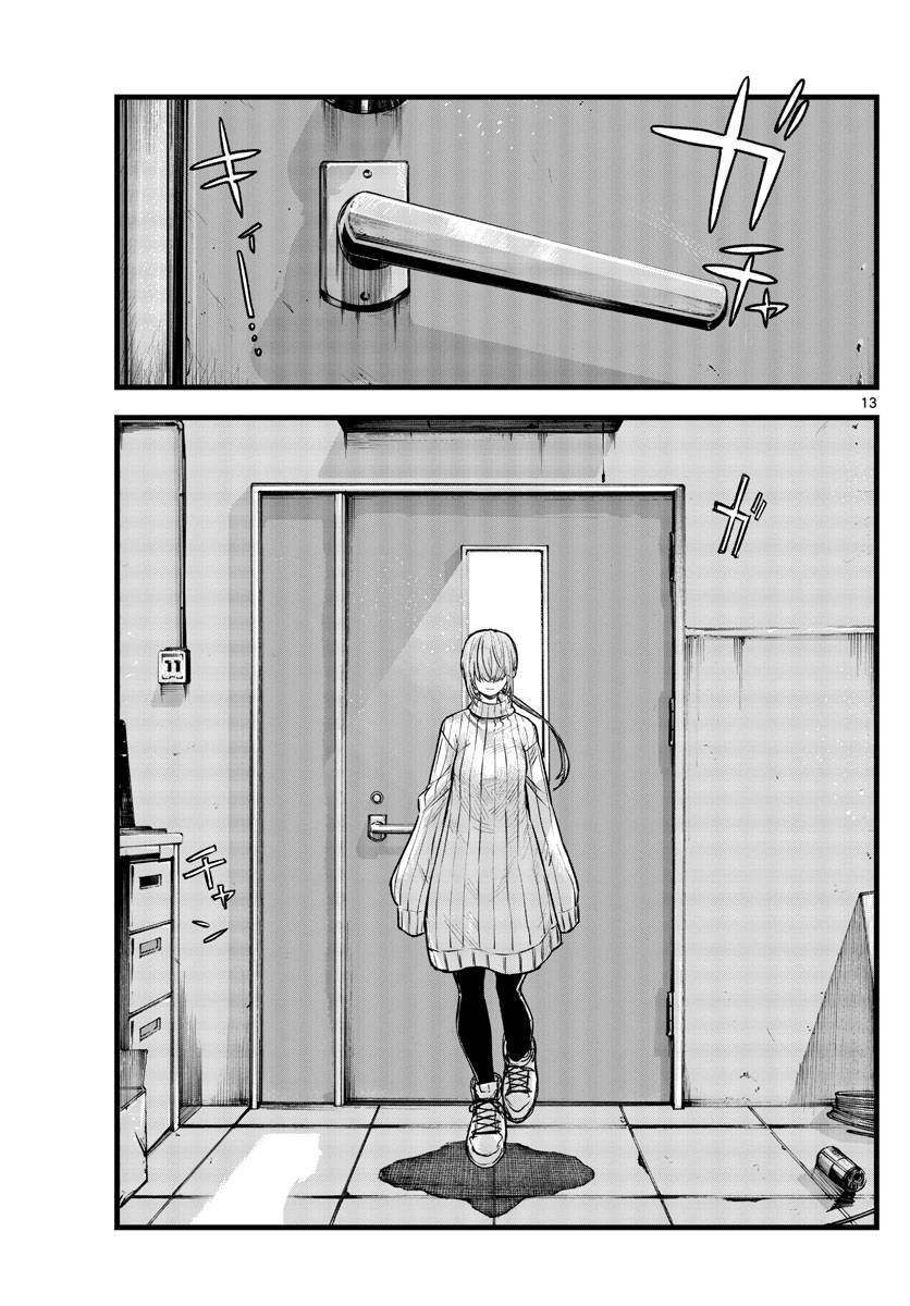 Page 13 of Chapter 115