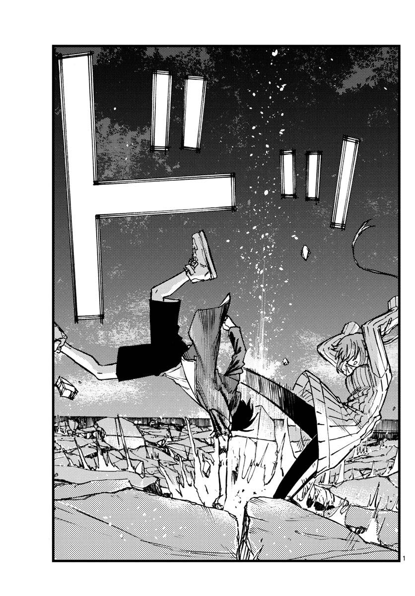 Page 1 of Chapter 120