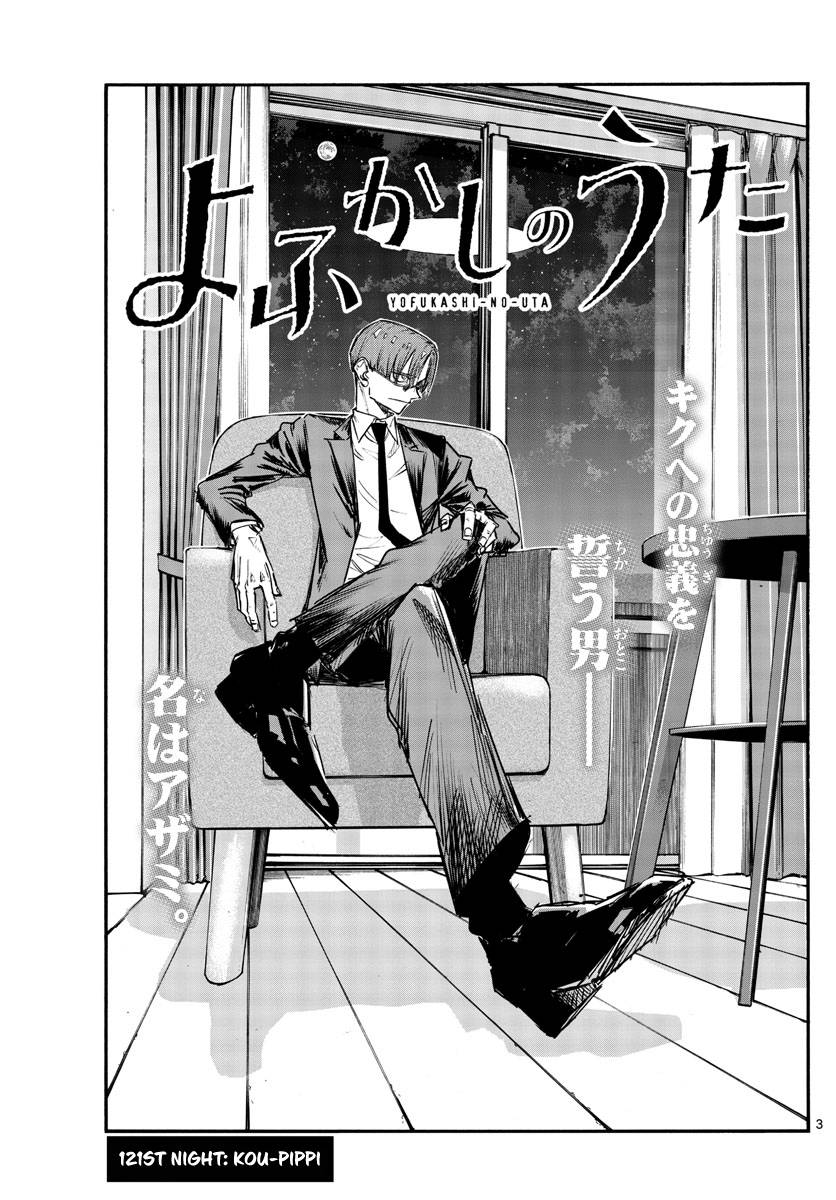 Page 3 of Chapter 121