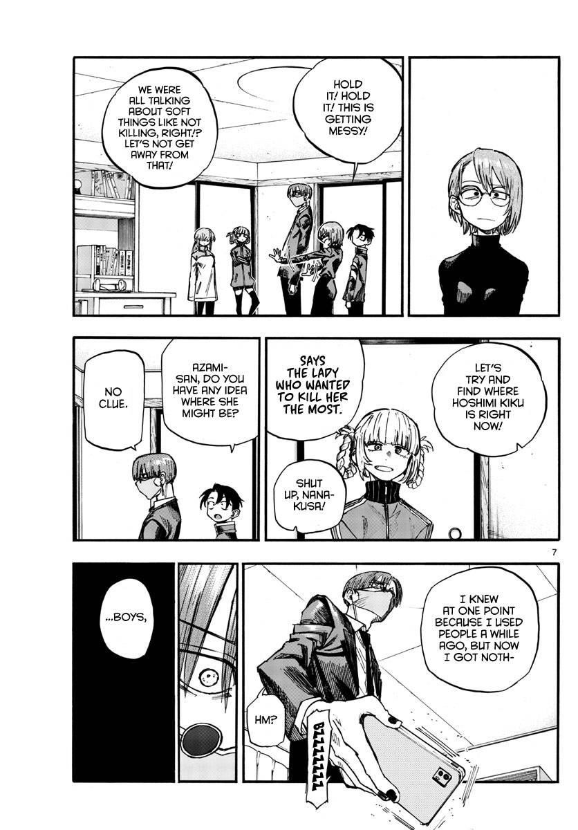 Page 7 of Chapter 124