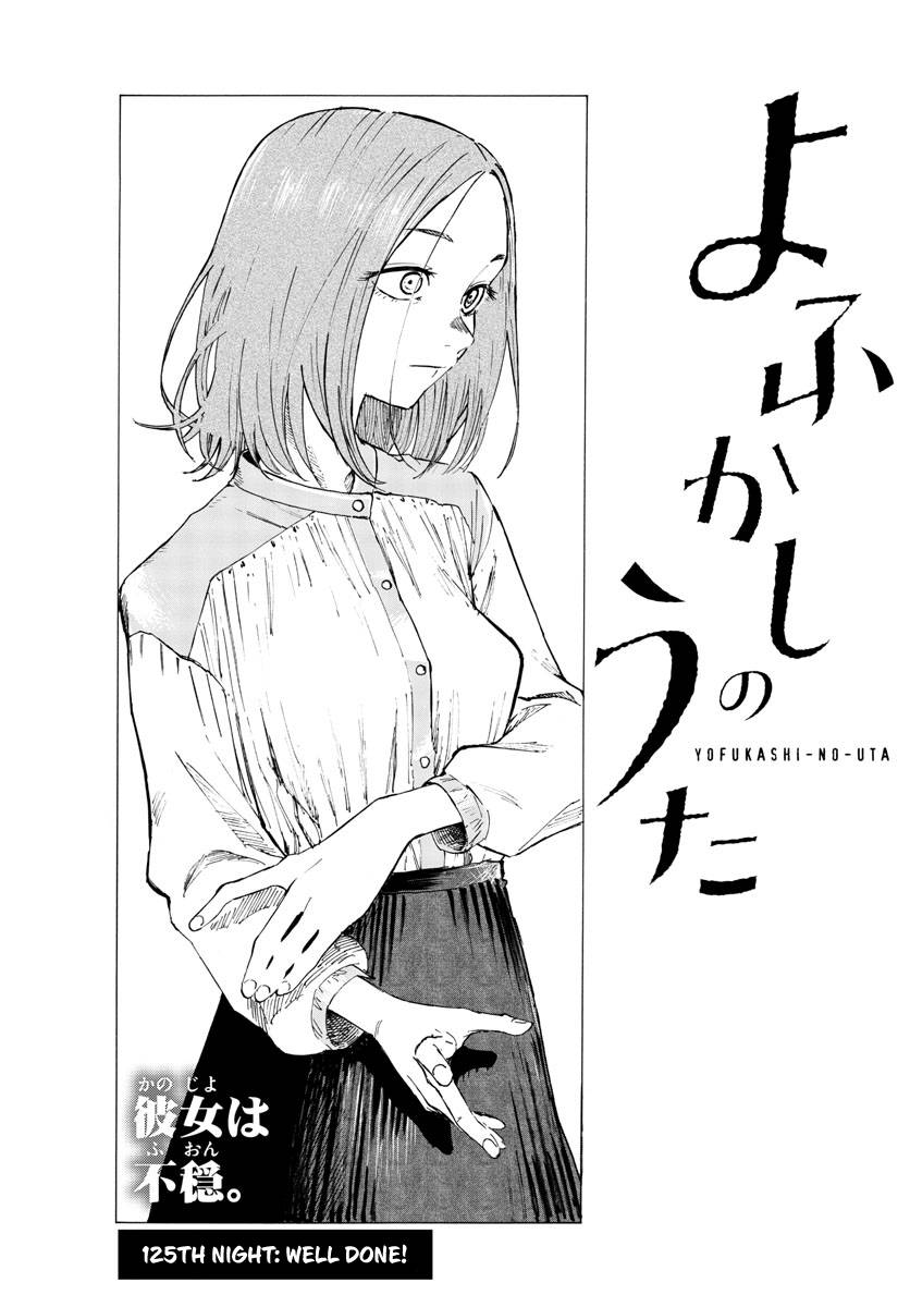 Page 3 of Chapter 125